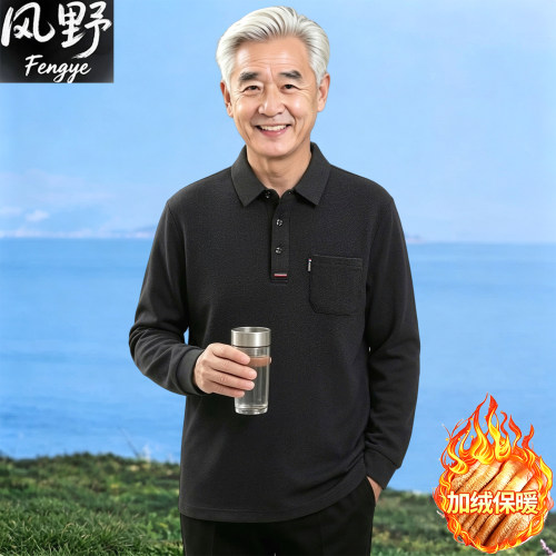 爸爸装秋冬季加绒保暖翻领POLO衫