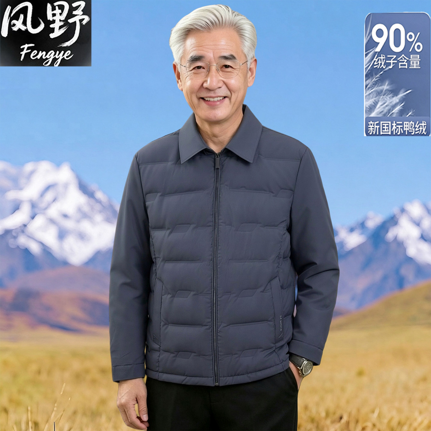 爷爷装冬季商务翻领羽绒服男中老年爸爸保暖轻薄短款新白鸭绒外套