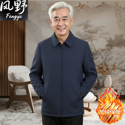 轻便宽松保暖扣子羽绒棉爸爸棉服