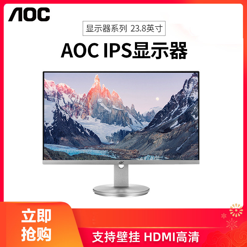 AOC I2490 23.8英寸台式电脑显示器高清IPS爱眼屏24液晶显示器|ruв категории компьютерное оборудование/дисплей/Компьютерная периферия, дисплей - от Buy2taobao.com для оказания профессиональной услуги покупки агента Taobao