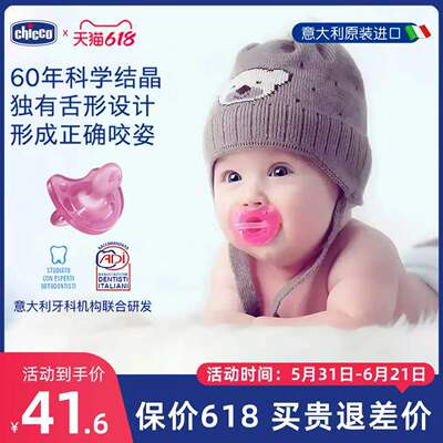 chicco智高安抚奶嘴母仿生防胀气