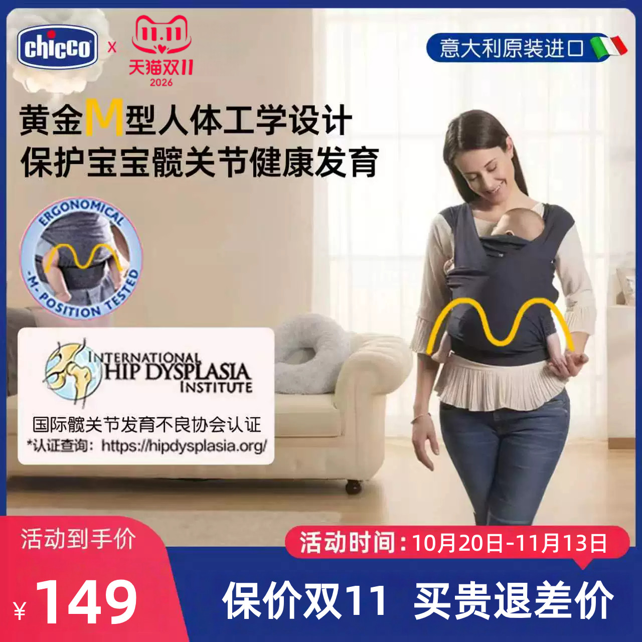 chicco智高多功能母婴背带