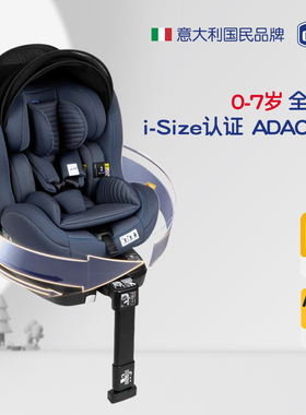 chicco智高汽车安全座椅便携式儿童婴宝宝通用可坐可躺0-7岁车载