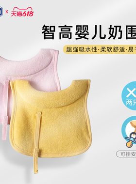 chicco婴儿围嘴纯棉口水巾U型围嘴宝宝防水防吐奶新生纱布奶围嘴