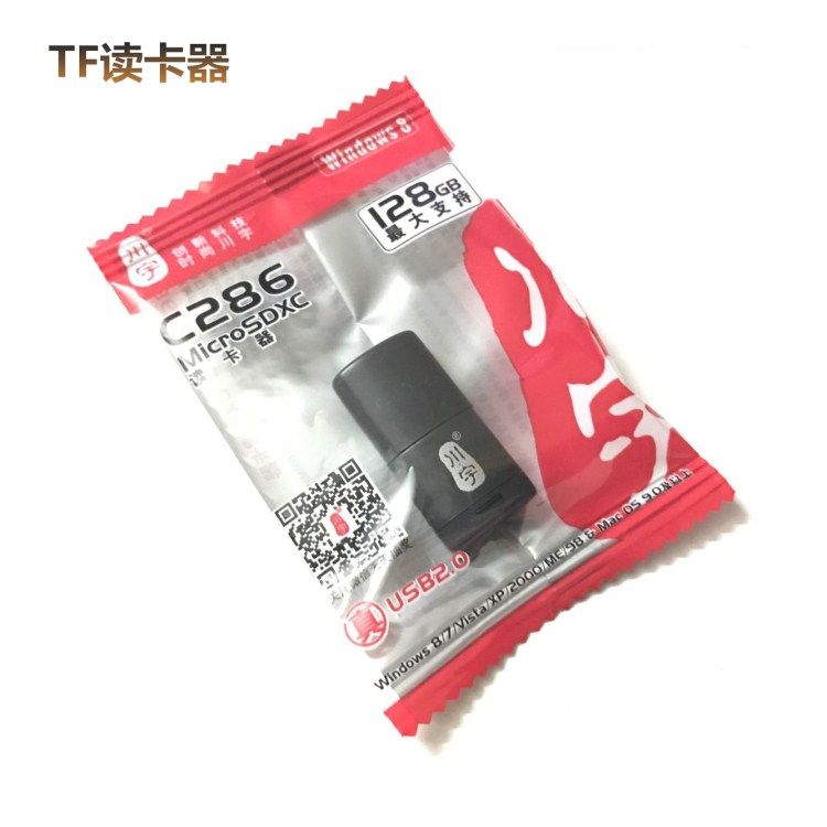 川宇小型行车记录仪通用读卡器
