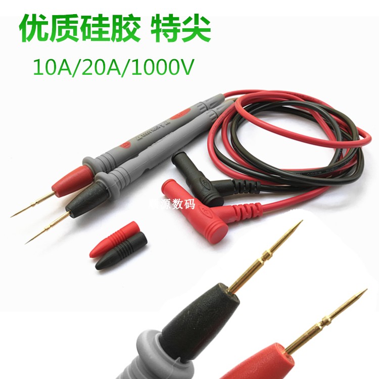 万用表表笔测试棒表针线10A/20A通用表笔特尖特细硅胶线表笔特软