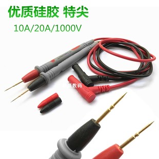 万用表表笔测试棒表针线10A 20A通用表笔特尖特细硅胶线表笔特软