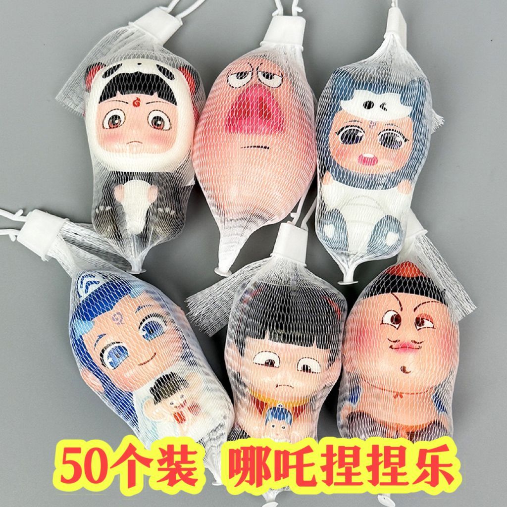 哪吒之魔童闹海q玩捏捏乐哪吒敖丙玩具儿童电影同款公仔手办批发