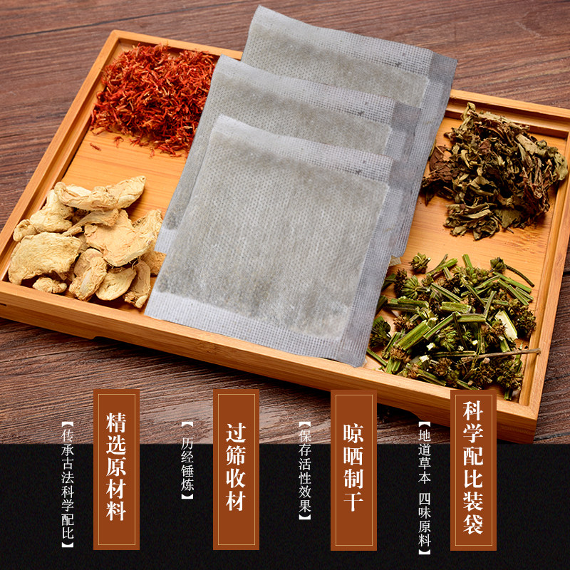艾草生姜驱寒经络足浴粉包