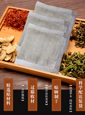 艾草生姜驱寒经络足浴粉包