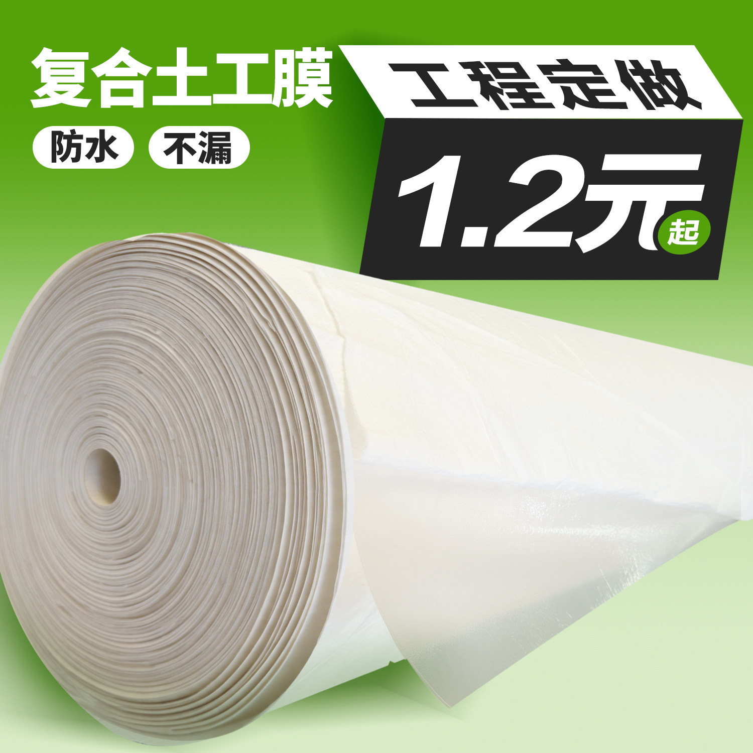 【防渗土工膜】膜布一体施工便捷图片