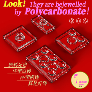 透明砖块积木薄砖矮砖光片兼容小颗粒础砖散件高品质拼装