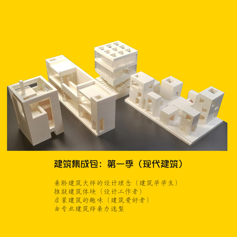 经典现代建筑国产积木模型兼容小颗粒成人moc拼装房子diy玩具