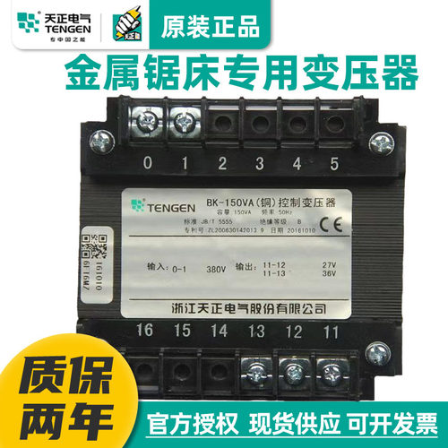 金属锯床专用变压器顺丰现货直发