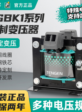 天正TGBK1单相控制变压器机床隔离380V220转变220V36V24V交流电源