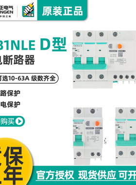 TENGEN天正电气TGB1NLE电动机专用漏电保护断路器空气开关动力D型