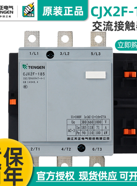 TENGEN天正电气CJX2F-185A交流接触器CDC6-185 NC2-185 220V 380V