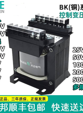 天正BK机床单相隔离控制变压器交流380V220v转变220V36V24V铜定制