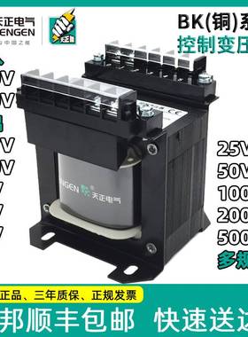 天正BK机床单相隔离控制变压器交流380V220v转变220V36V24V铜定制
