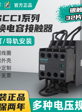 天正无功补偿电容柜切换交流接触器TGCC1-25/32/43/63/95代替CJ19