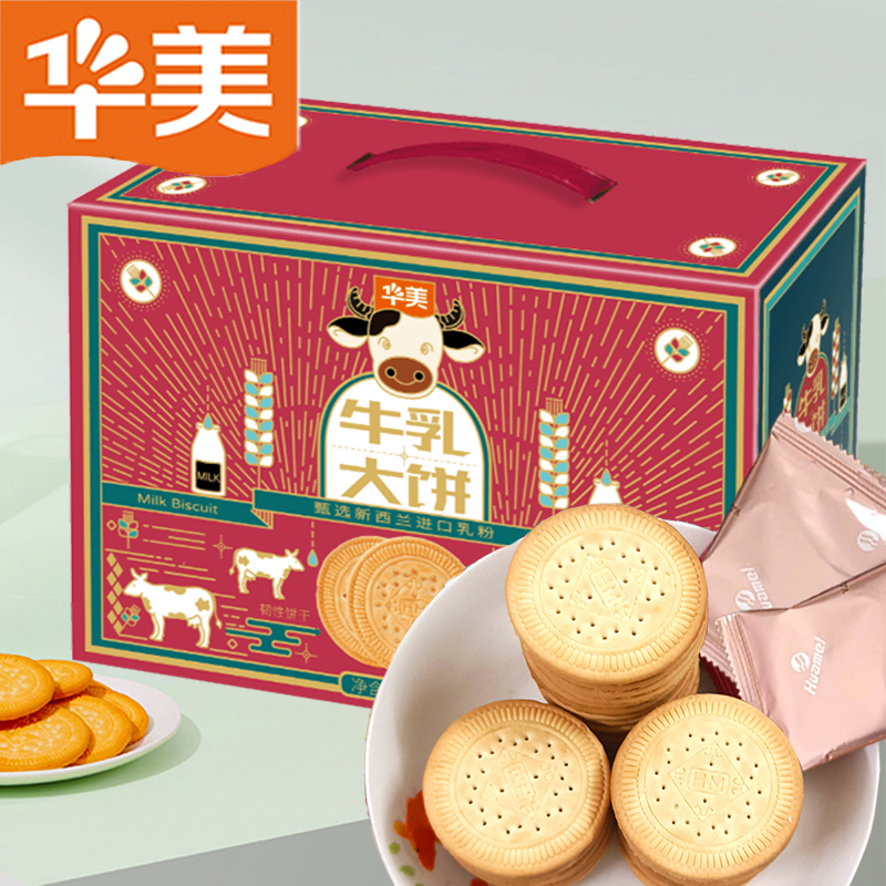 華美牛乳大餅禮盒裝草原餅干