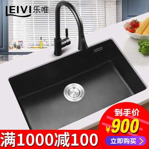 乐唯leivi水槽价格 乐唯leivi水槽图片 星期三