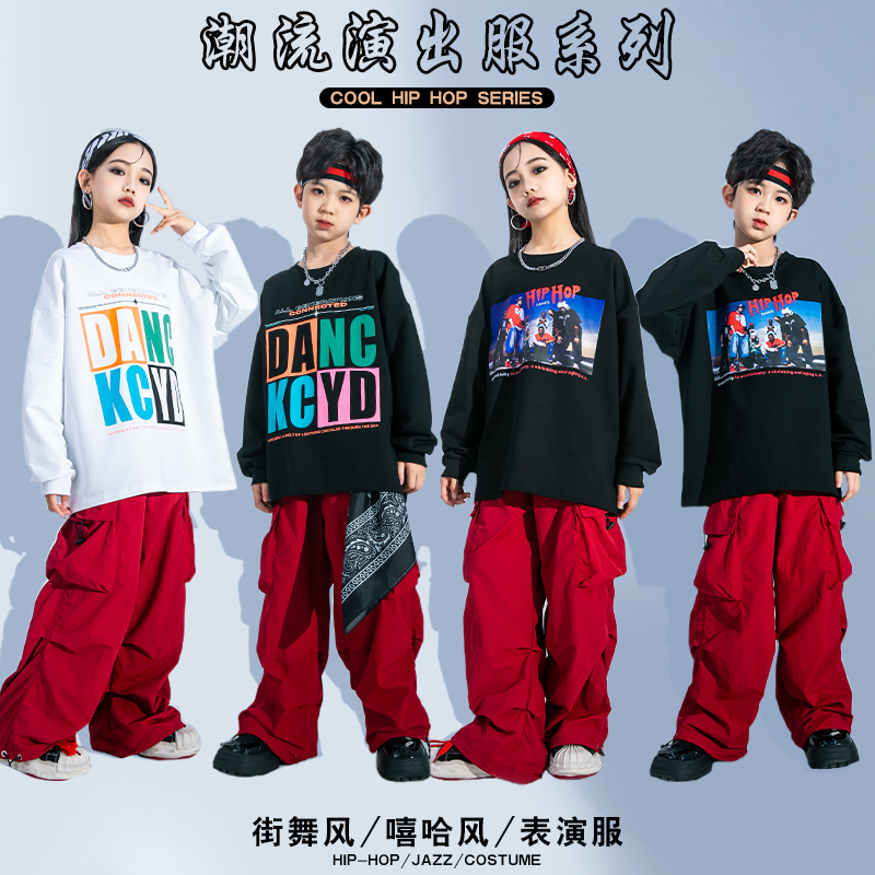 儿童演出服嘻哈男童街舞潮服酷帅架子鼓hiphop女童炸街表演服套装