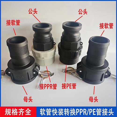 软管转换PPR/PE管接头快装卡箍接头水带变热熔管承插接头