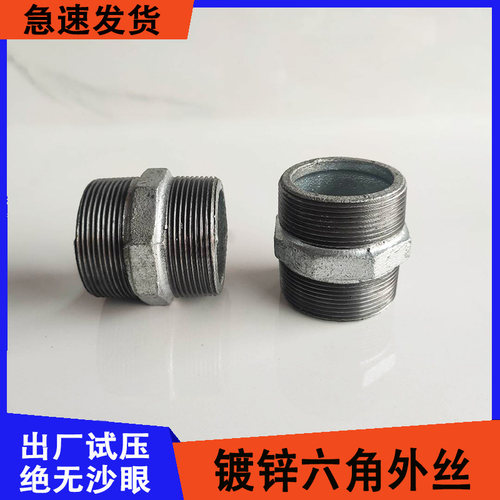 消防镀锌玛钢管件六角外丝镀锌水管对接头给水配件外节外螺纹短丝