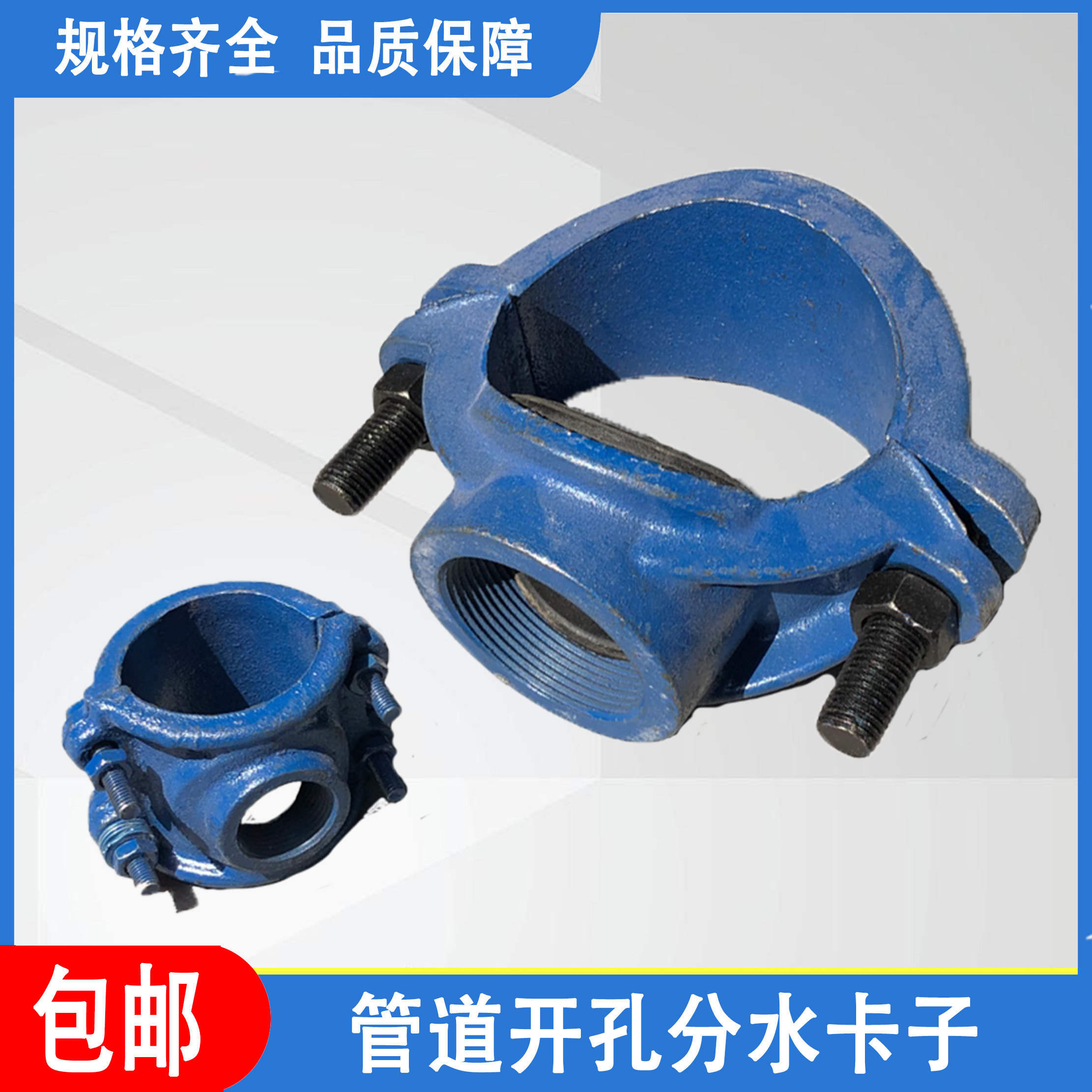 抱箍分水引流三通铸铁卡箍抢修节图片
