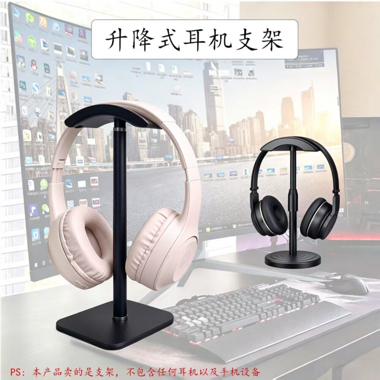 头戴式金属耳机支架挂架托架网吧电脑游戏耳麦收纳架桌面通用展示