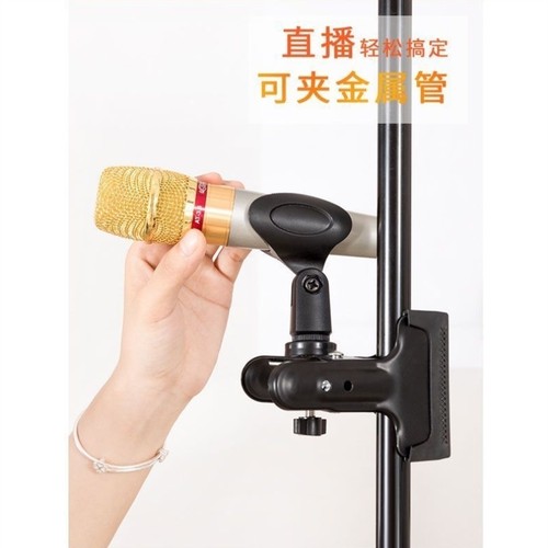 麦克风话筒支架金属大力夹k歌无线话筒夹直播架弹簧夹360度通用夹