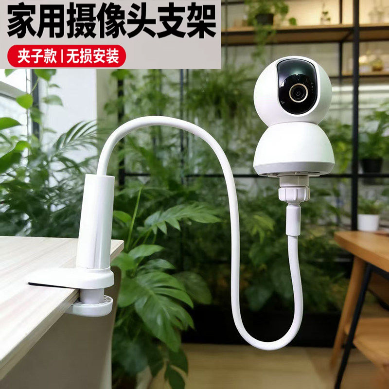 夹持式智能监控摄像头支架室内免打孔适用于头小米华为萤石乐橙