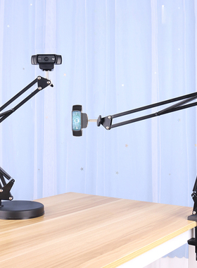 罗技C920/C1000e竖屏通用主播直播摄像头支架桌面万向悬臂架子