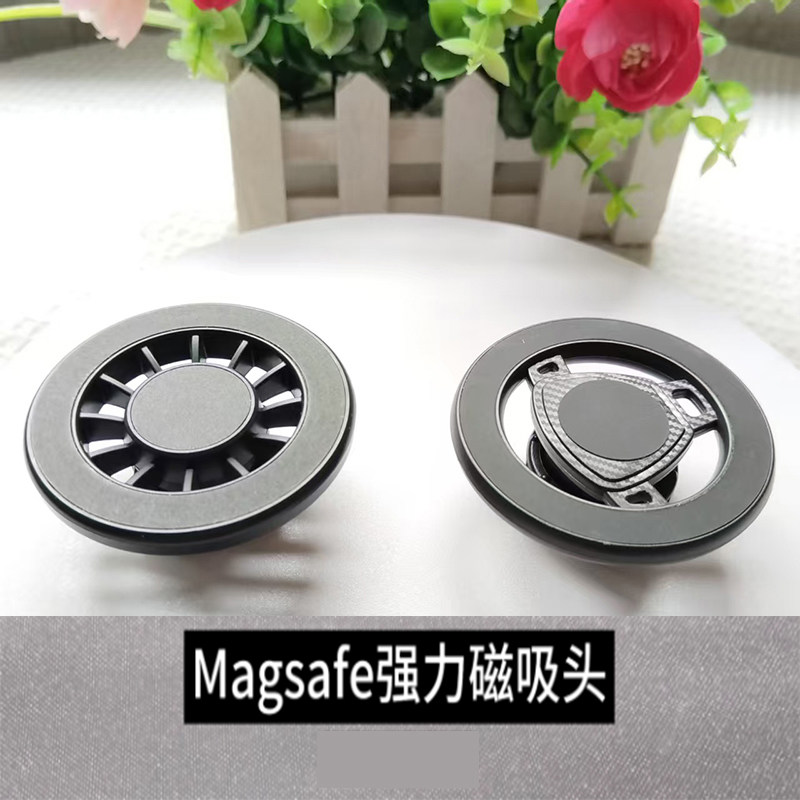 新款Magsafe磁吸头强磁手机支架配件出风口支架替换头17mm球头
