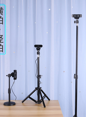 网课用罗技c920/c930摄像头落地支架竖屏通用升降架子直播支撑架