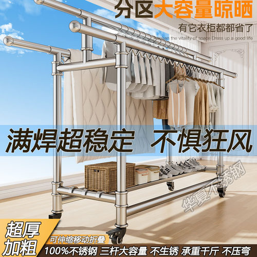 加粗304不锈钢落地晾衣架可折叠