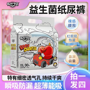 【抖音同款】开心小歪纸尿裤婴儿拉拉裤超薄透气亲肤宝宝尿不湿
