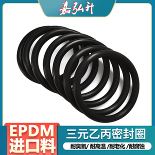8.5 9.5 1.5 EPDM三元 7.5 6.5 5.5 4.5 乙丙O型圈4