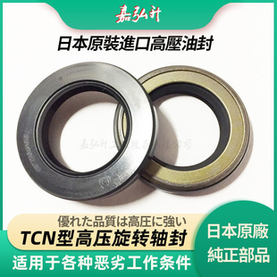 170 4983E 190 200 16轴封 日本进口TCN高压马达油封AP 225 4795F