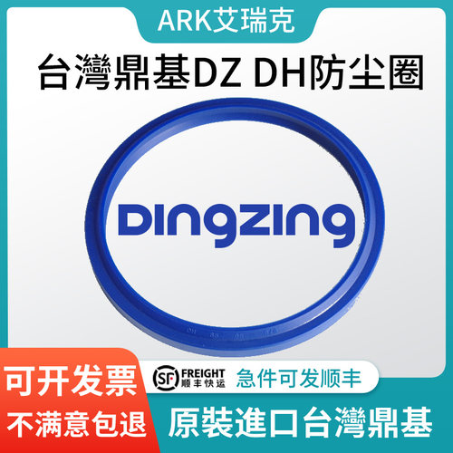 进口DZ油缸防尘封H32油封DH150*163/160*173/174/162*172*5/7*9.5