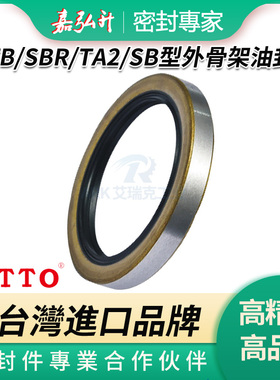 TTO骨架油封TA/SB/TB127/130/138*147/150/152/160*10/11.5/12/14