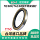 TB油封25 8旋转轴封 台湾TTO进口铁壳骨架SB