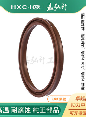 氟胶KVK进口油封USH-63/65/67/70/71/75/80/85/88/90耐高温密封圈
