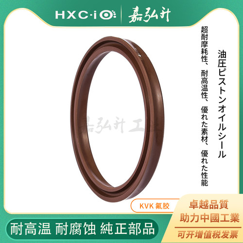 耐高温氟胶KVK油封USH-56/58/60/63/65/67/70/71/75/80/85密封圈