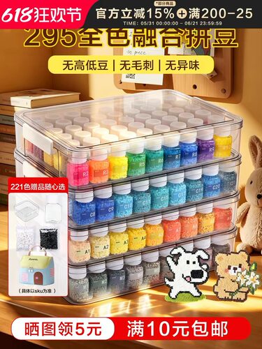 黄豆豆拼豆补充包手工diy材料包全套MARD婆娑融合豆礼盒送瓶子