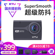 XTU/骁途 S2运动相机4K高清摩托车头盔记录仪潜水水下Vlog摄像机
