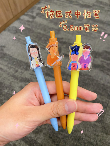 关中大侠的武馆设计创意可爱搞笑按压式滴胶可换芯中性笔书写顺畅