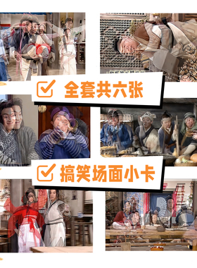 关中大侠的武馆设计创意可爱搞笑3D三维光栅变幻小卡闪卡光栅一代