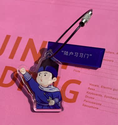 关中大侠的武馆原创新官上任小六儿亚克力钥匙扣创意设计卡通挂件